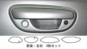  Hasepro magical carbon door knob cover guard smart key correspondence type Legacy Touring Wagon BP5 BPE 2006/11~2009/4