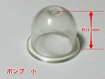 ◎１０個 プライマリーポンプ 小 /キャブ用 /外径 約18.5mm 内径 約14mm 高さ 約14.5mm/ 草刈機 刈払機 チェーンソー ワルボロ 社外品 新品_画像3