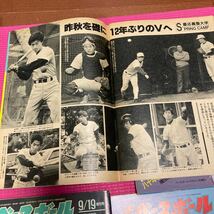 週刊ベースボール 1980年代 中古本 12冊セット レア ビンテージ_画像8