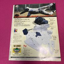 報知高校野球 1985-3 5+6月号_画像2