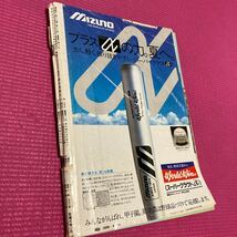 週刊朝日 昭和59年8月 8-15 ビンテージ 破れあり_画像3