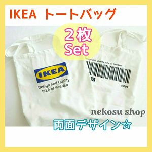 ２枚Set【IKEA エフテルトレーダ】布 トートバッグ エコバッグ イケア