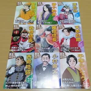 進研ゼミ　小学講座　歴史マンガシリーズ　全9冊