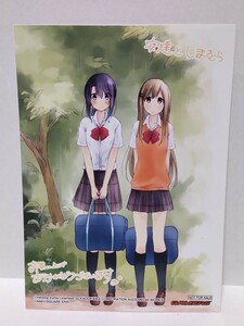 安達としまむら ブロマイド ゲーマーズ 購入特典品