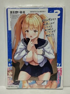 生まれ変わったら貞操逆転世界 2巻 初版 イラストカード付き シュリンク未開封品