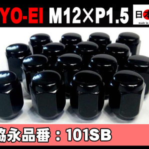 ◎■協永産業 KYO-EI 21HEX ラグナット P1.5 4穴 101SB 黒 ブラック 16個 Lug nut ホイールナット セット L31 (パッケージ無し)の画像1