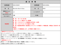 [レカロAM19]W463 メルセデス ベンツ Gクラス_M/C前(固定ピッチ：左右420×前後390)用シートレール(6ポジション)[N SPORT製][保安基準適合]_画像2