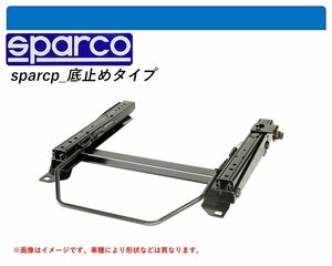 [スパルコ 底止めタイプ]6R系 ポロ用シートレール(6ポジション)[N SPORT製]