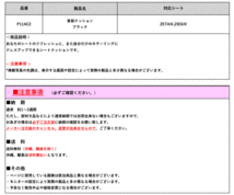 [BRIDE]ZETA4(ジータ4),ZIEG4(ジーグ4)用背部クッション(ブラック)[P11AC2]_画像3