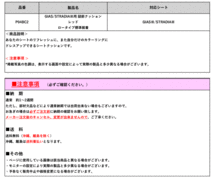 [BRIDE]GIAS3(ガイアス3),STRADIA3(ストラディア3)_ロータイプ標準用腿部クッション(レッド)[P04BC2]_画像3