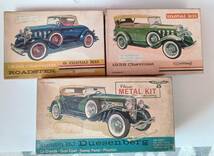 希少・絶版品　ハブレー( HUBLEY METAL KIT）3点纏め売り ①1932年 シボレー ロードスター②1932年 シボレー フェートン③デユセンバーグ_画像1