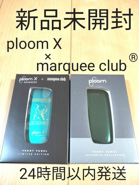 プルームX　フロントパネル　非売品 marquee club　正規品 アマゾングリーン