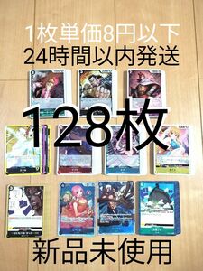 ワンピースカードゲーム　まとめ売り　ＳＲ R　ノーマル等　128枚　新品未使用