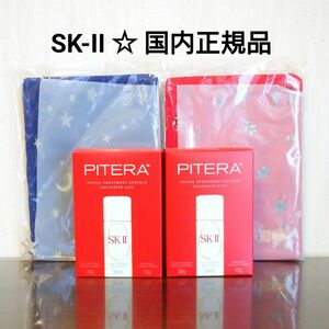 数量限定 SK-II×メゾンキツネ ピテラ フェイシャル トリートメント エッセンス エクスクルーシブ ギフト&ポーチ 2SET