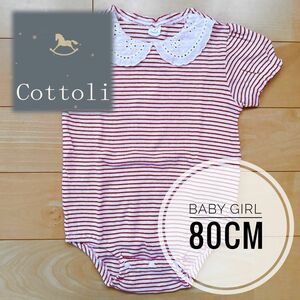 パフスリーブでかわいい・カバーオールタイプ〈cottoli・80cm〉