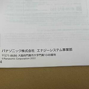 ★ 未使用品 ★ Panasonic パナソニック 急速充電器 ＥＺ０Ｌ８１ 取扱説明書付の画像3