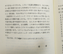 K1/文法シリーズ ドイツ語の発音 中村英雄 三修社 1979年新装 /ドイツ語/昭和古本古書_画像3