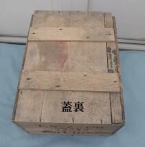昭和9年　スコッチ・ウイスキー　輸入・木箱　FINEST OLD SCOTCH WHISKEY　　T.N ＆ CO.　OSAKA　JAPAN_画像3
