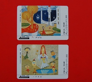 2枚　オレンジカード　JR東日本　岡谷駅　武井武雄：画　1枚未使用　1枚使用済み