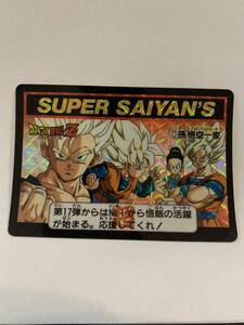 ドラゴンボール カード カードダス 0 孫悟空一家　キラカードドラゴンボールZ