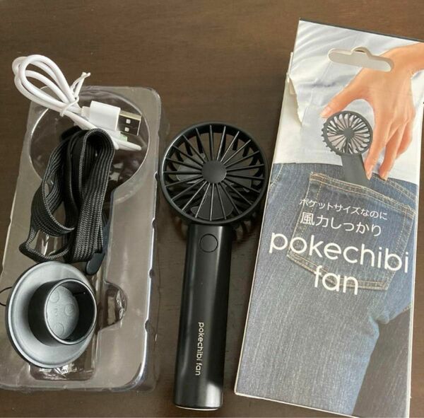 pokechibi fan 超小型　ハンド扇風機