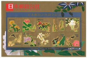 記念切手　2003年　日本郵政公社設立　シール式　80円　シート　未使用