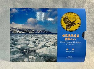 2005年　平成17年　世界自然遺産貨幣セット　知床　造幣局