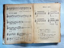 1956年発行　初等科ギター教室　小倉俊　全音楽譜出版社_画像4