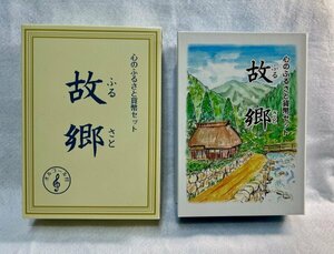 2009年　平成21年　心のふるさと貨幣セット　故郷　オルゴール付　造幣局