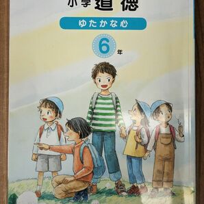 【used】小学道徳 ゆたかな心 ６年 光文書院★教科書 小学【送料無料】