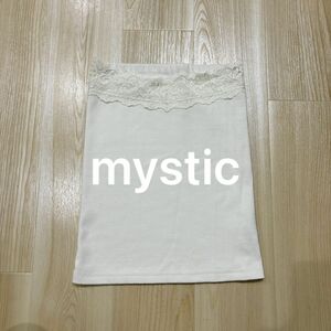 【新品未使用】mystic チューブトップ インナー レース ホワイト