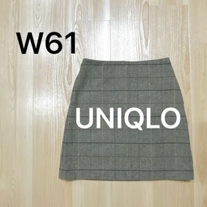 【新品未使用】UNIQLO ウールブレンド ミニスカート チェック柄 グレー 61
