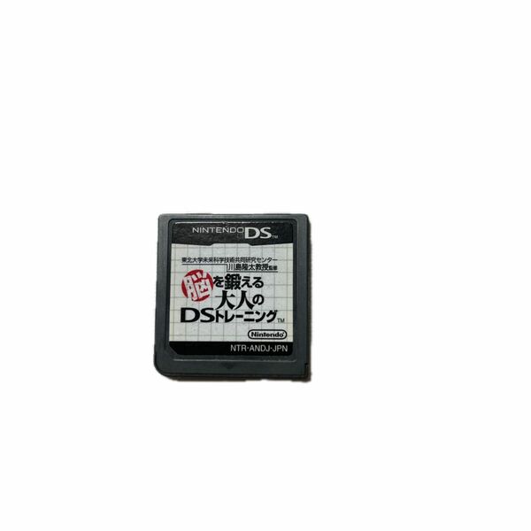 脳を鍛える大人のDSトレーニング ソフト ニンテンドーDS DSソフト