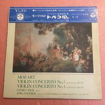 LP 国内盤 帯付 モーツァルト ヴァイオリン協奏曲 第4番 第5番 トルコ風 ジョルギー パウク フェルバー ヴュルテンベルク室内管弦楽団 _画像1