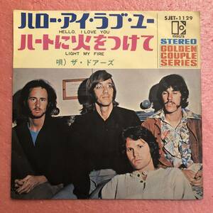 7 国内盤 ザ ドアーズ ハロー アイ ラブ ユー ハートに火をつけて Doors Hello I Love You Light My Fire