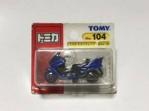 トミカ TOMICA スズキ スカイウェイブ SUZUKI SKYWAVE NO.104 中国製 タカラトミー　2006