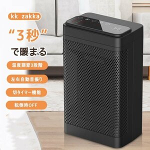 首振りタイマー リモコン 足元ヒーター 布団乾燥機 暖房機 おしゃれ 電気ヒーター ストー セラミックファンヒーター 電気ヒーター