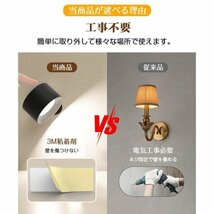 ブラケットライト LED スポットライト 壁付け 引掛けシーリング 充電式 工事不要 コードレス 間接照明 調光調色 補助灯 リモコン付き_画像7