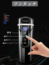 車載電気ケトル 40℃～100℃ 450ml 温度調節 カーポット 大容量カー用＆トラック用 DC12V/24V 加熱長時間保温 湯沸し器湯 車中泊 お茶_画像5