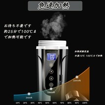 車載電気ケトル 40℃～100℃ 450ml 温度調節 カーポット 大容量カー用＆トラック用 DC12V/24V 加熱長時間保温 湯沸し器湯 車中泊 お茶_画像7