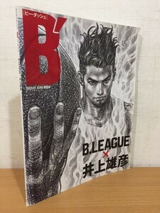 【送料160円】週刊朝日MOOK B' ビーダッシュ B.LEAGUE×井上雄彦 2017年