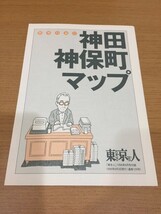 雑誌 東京人 1993年～2014年 no.71～no.347 不揃いまとめて25冊セット_画像8