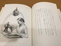 【送料160円】サイン本 山中恒 東逸子『赤い靴』偕成社 1992年_画像4