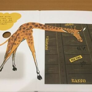 【送料160円】仕掛け絵本 ブルーノ・ムナーリの1945シリーズ4 トックトック フレーベル館 [BRUNO MUNARI]の画像2