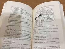 【送料185円】森一郎『試験にでる英語 増補改訂版 出題者はどんな盲点をつくか』青春新書 [試験に出る英語]_画像3