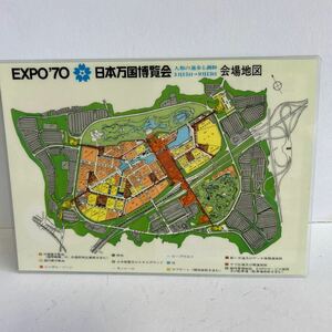 EXPO'70 日本万博博覧会　人類と進歩と調和　3月15日→9月13日　会場地図　武田薬品　下敷き　記念品　【KAMI7-030702①】