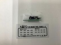 1円〜 動作確認済み KATO Nゲージ 10-563 10系 寝台急行 「妙高」 6両基本セット_画像3