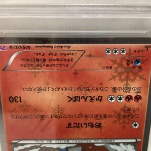 1円〜 PSA10 ポケモンカード ポケカ 1EDITION CP3 リザードン 005/032、ソーナンス 013/032の画像4