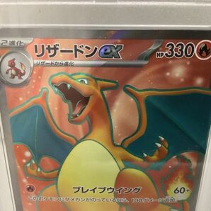 1円〜 PSA10 ポケモンカード ポケカ SR リザードンex sv2a 185/165、キラフロルex sv3 124/108、サーナイトe sv15 092/078の画像2