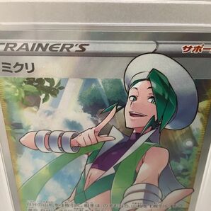 1円〜 PSA10 ポケモンカード ポケカ SR ミクリ s11a 083/068、HR ナタネの活気 s10D 084/067の画像3